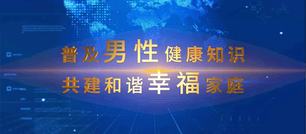 韶关浈江男科，浈江男科医院，韶关浈江男科医院